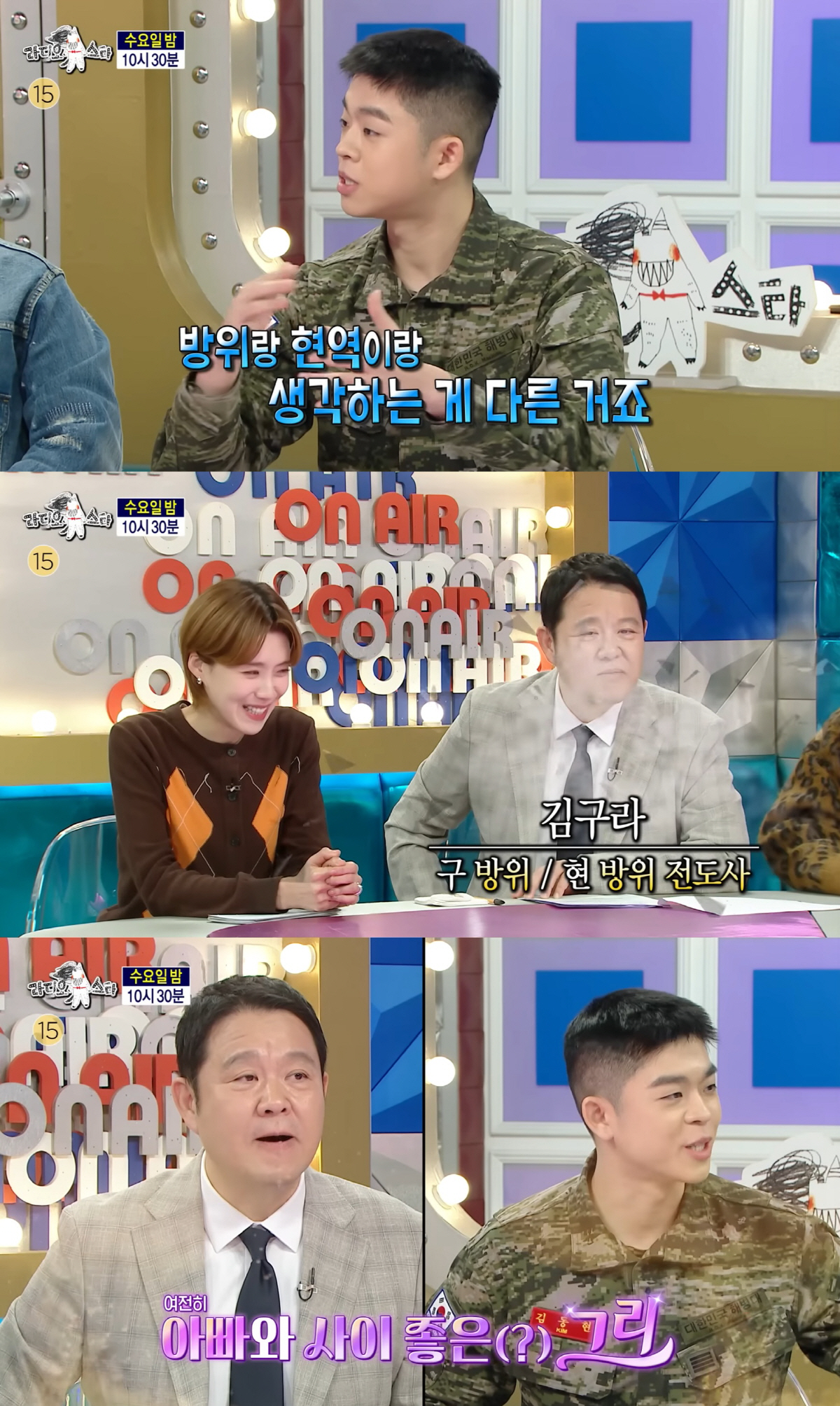 김구라 자식 농사 대박...子 그리, 해병대 전역 4시간만에 '라스'서 …