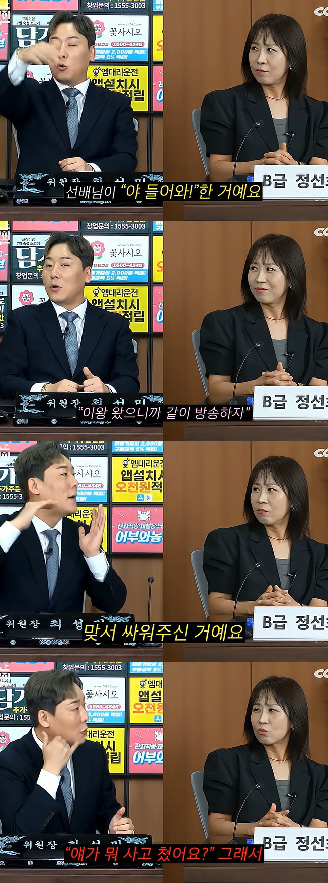 정선희, 개그맨 후배 돕다 프로그램 폐지당했다 "잘못 없는데도 죄인 돼"