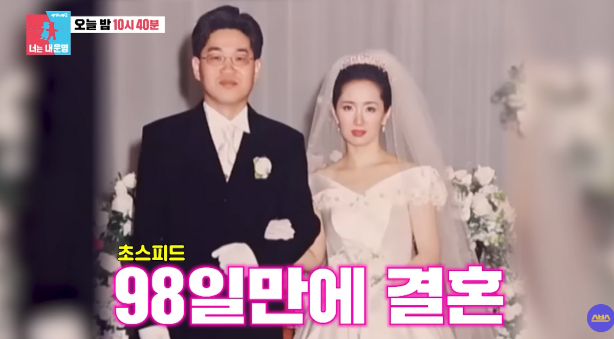 윤유선♥판사 이성호, 연애 98일 만에 초고속 결혼...폭설 뚫고 달려간…