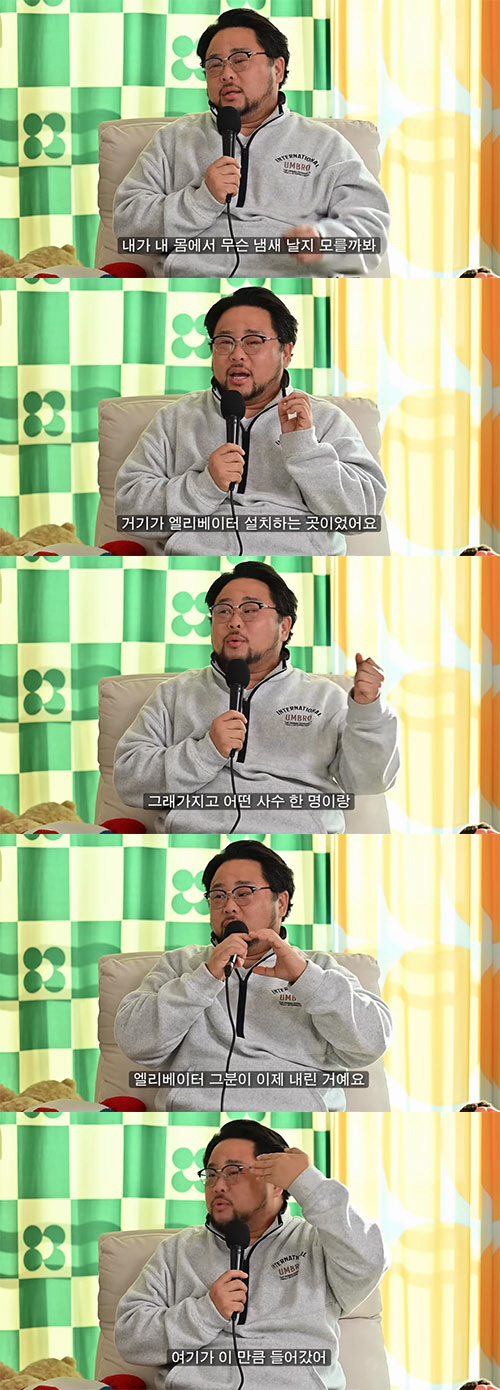 송영길, 고3 실습 중 '엘리베이터 압착' 참변…"후각 신경 끊겨 냄새 …