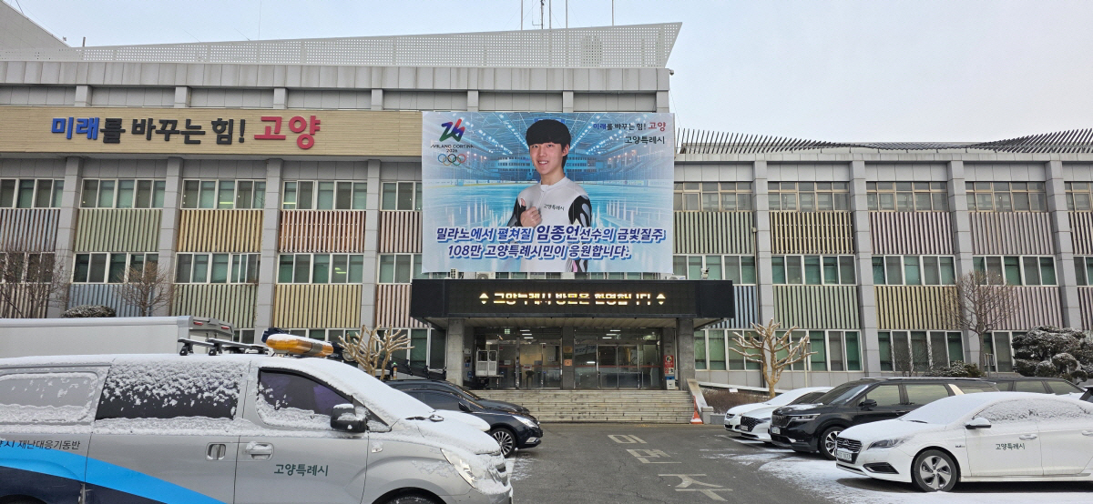 "미쳤다! 밀라노 10대 돌풍" 임종언, IOC-ISU가 동시에 찍은 '…