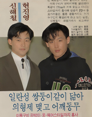 현진영, ‘일란성 쌍둥이’ 故 신해철 향한 그리움..“억장 무너져”