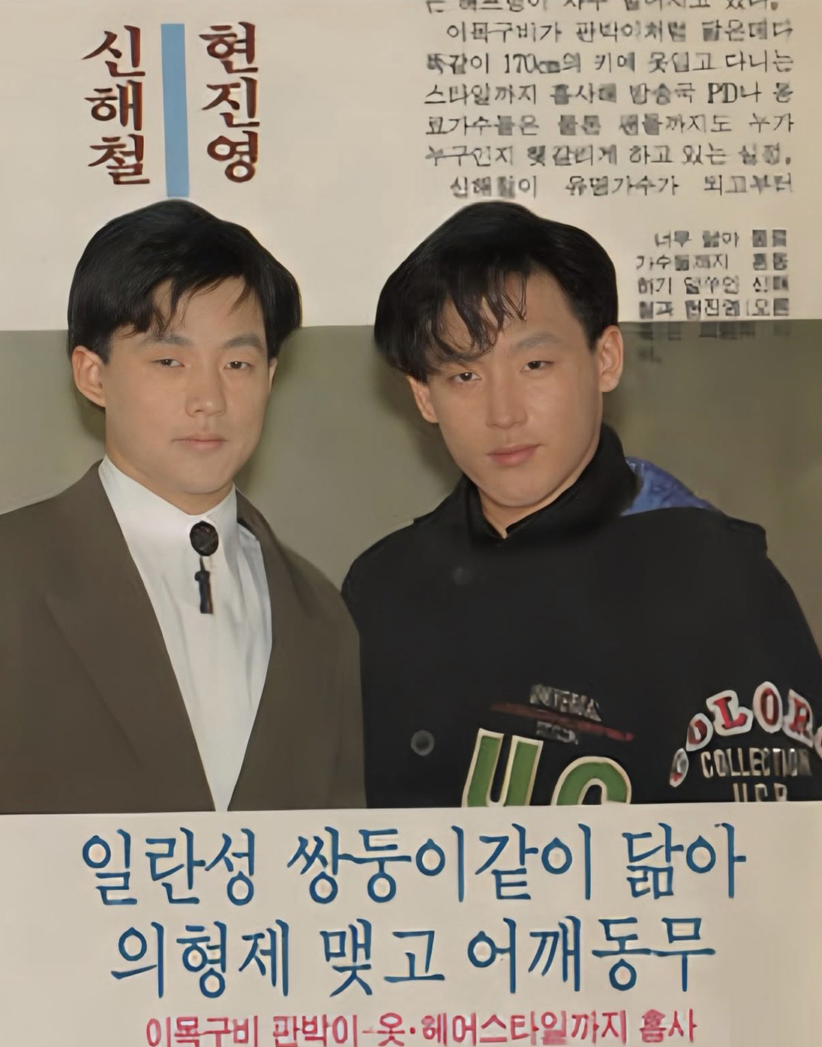 현진영, ‘일란성 쌍둥이’ 故 신해철 향한 그리움..“억장 무너져”