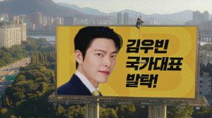 '김우빈 파워'…KB국민카드 모델 발탁 티저 영상, 공개 6일만에 100만 조회수 돌파
