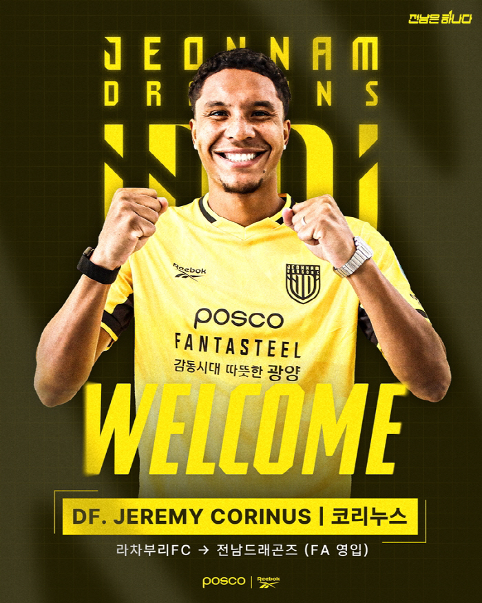[오피셜]'국대 수비수 품었다' 전남, 황의조 뛰었던 보르도 출신 제레미…