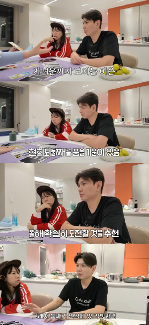 '제이쓴♥' 홍현희, 다이어트로 40kg대 진입하더니 둘째 징조 