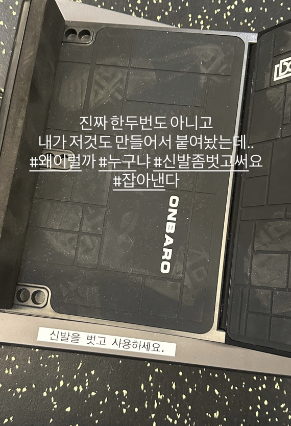 김종국, 헬스장 비매너 이용자에 경고...."진짜 잡아낸다"