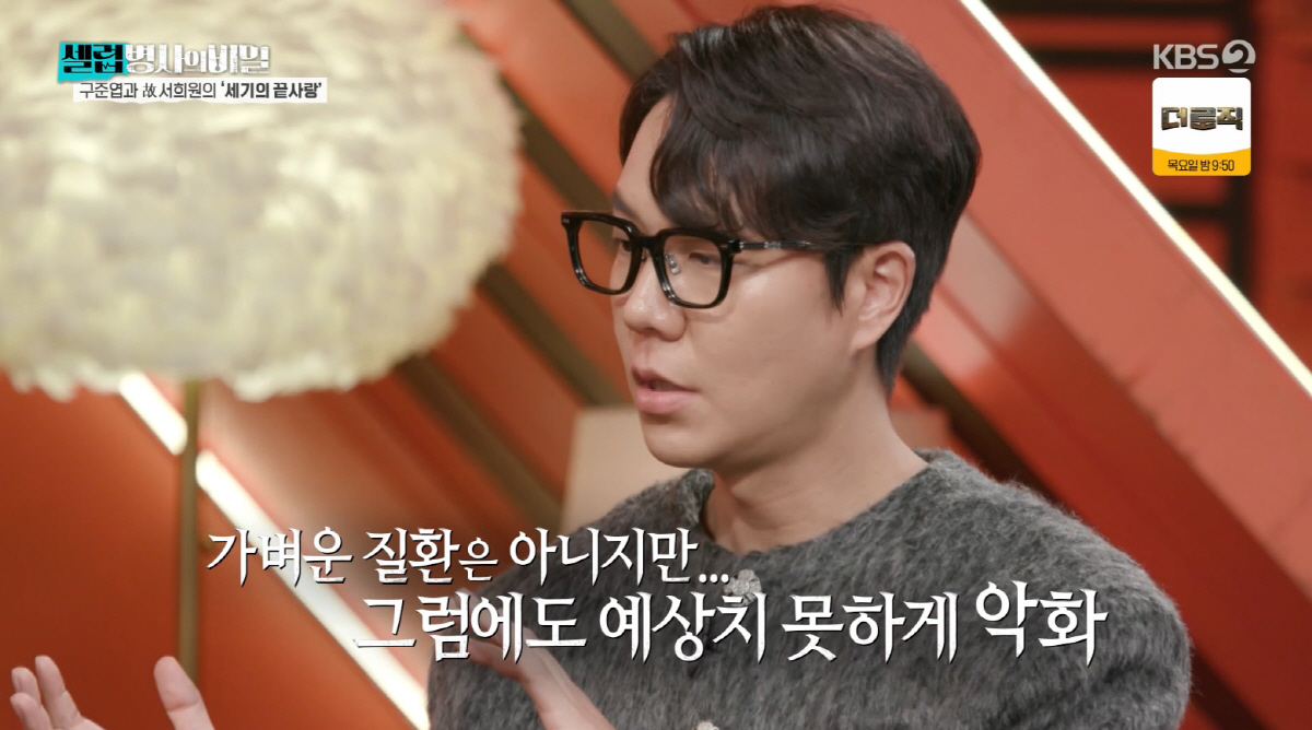 '구준엽♥' 故서희원, 48세에 '급성 폐렴' 악화된 이유 "임신중독증 …