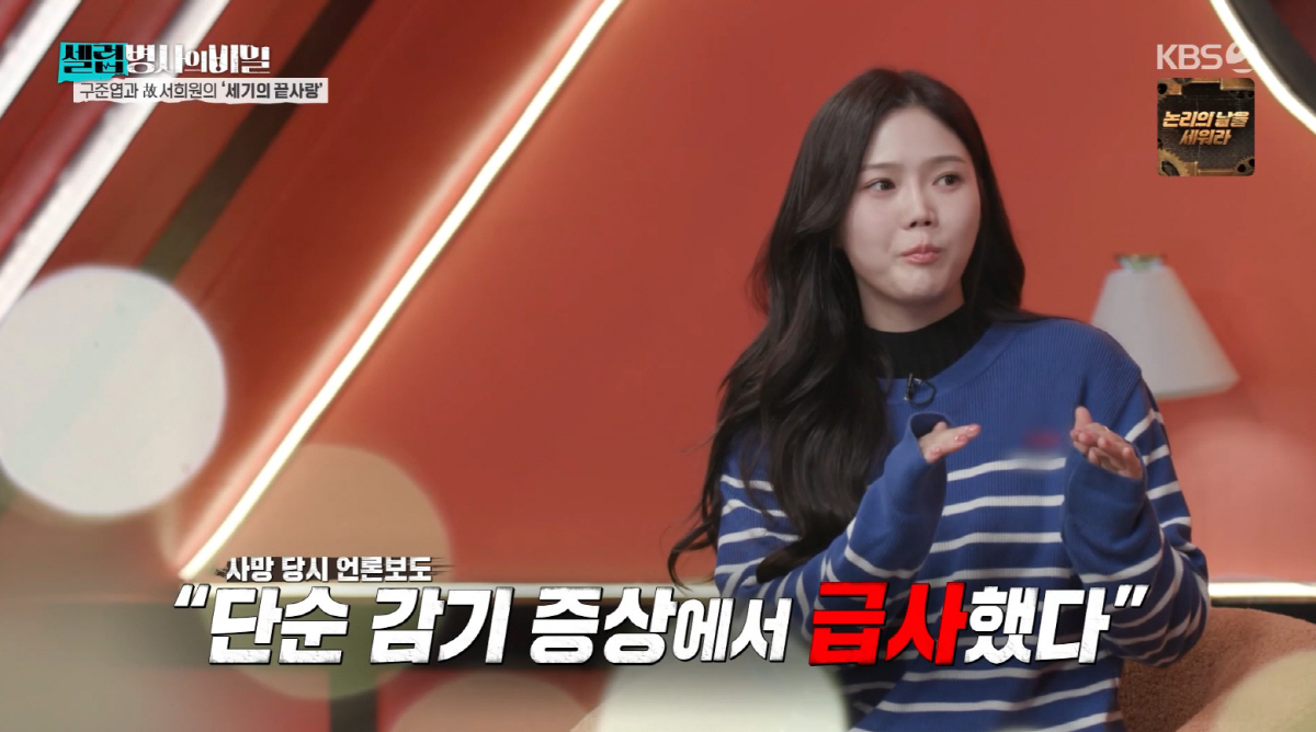 '구준엽♥' 故서희원, 48세에 '급성 폐렴' 악화된 이유 "임신중독증 …