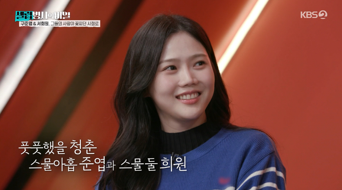 '22살' 서희원, '29살' ♥구준엽에 반해 먼저 대시...소속사 반대…