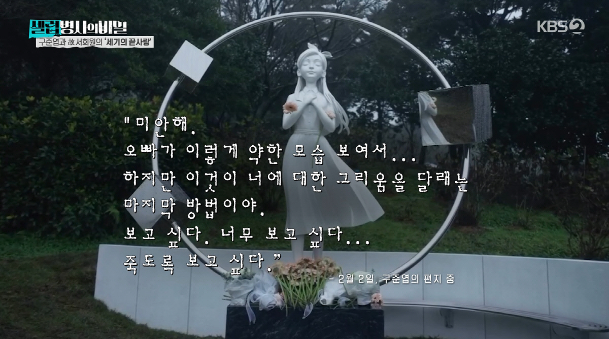 14kg 빠진 구준엽, 1년째 故서희원 묘 찾아 함께 식사 "그녀 잊히지…