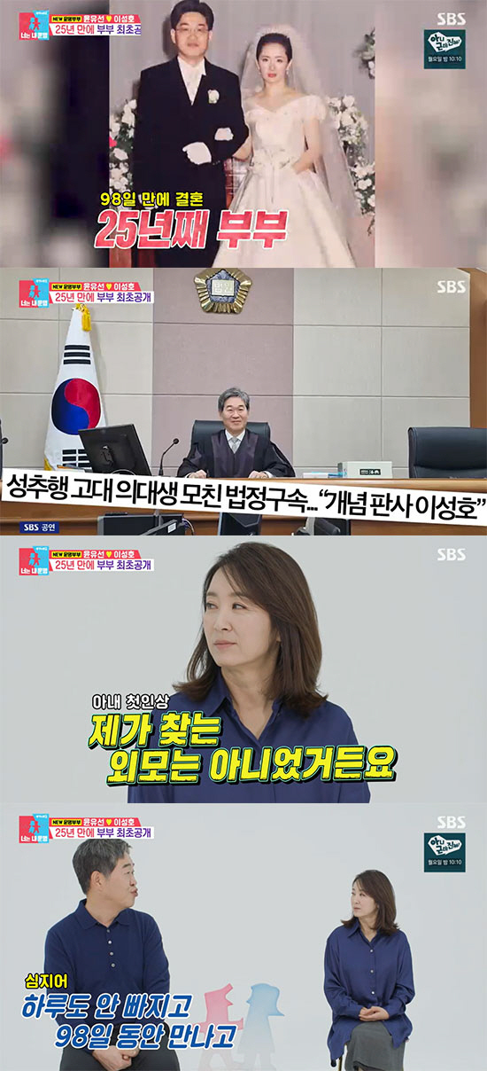 '이숙캠' 조정장 이성호 "♥윤유선과 별거 위기, 불행해도 참고 살아"