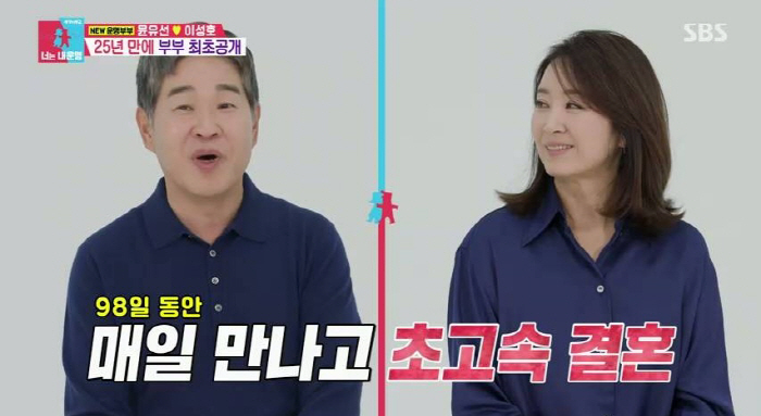 '결혼 25년차' 윤유선, ♥판사 남편에 '별거 통보' 받았다...부부 위기 고백 (동상이몽)