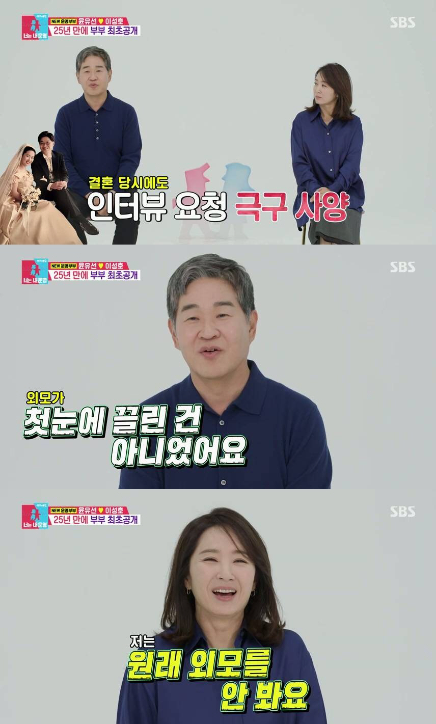 '결혼 25년차' 윤유선, ♥판사 남편에 '별거 통보' 받았다...부부 …