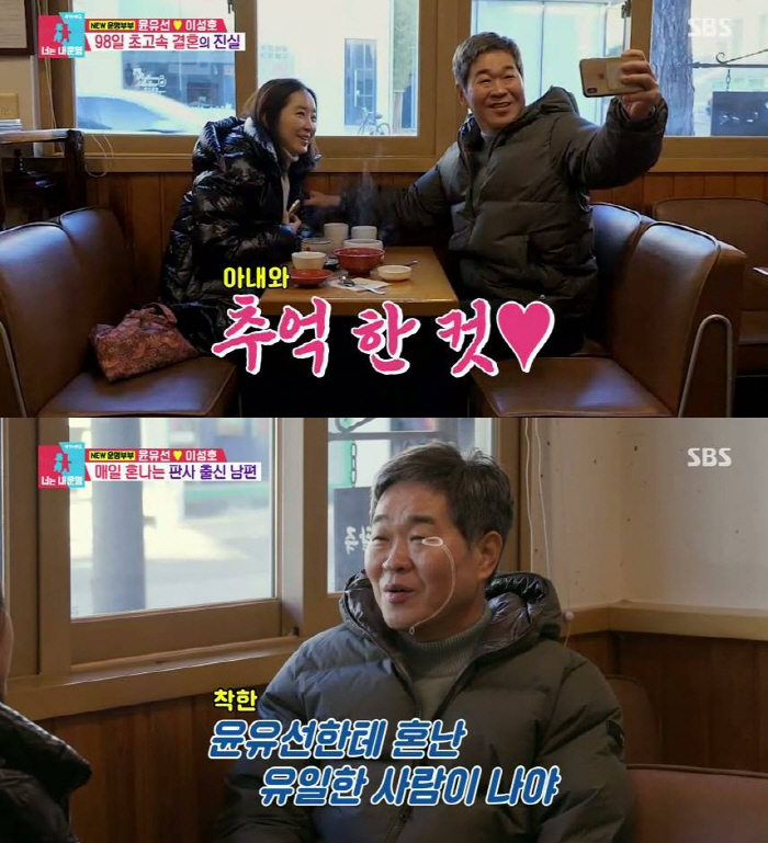 '결혼 25년차' 윤유선, ♥판사 남편에 '별거 통보' 받았다...부부 …