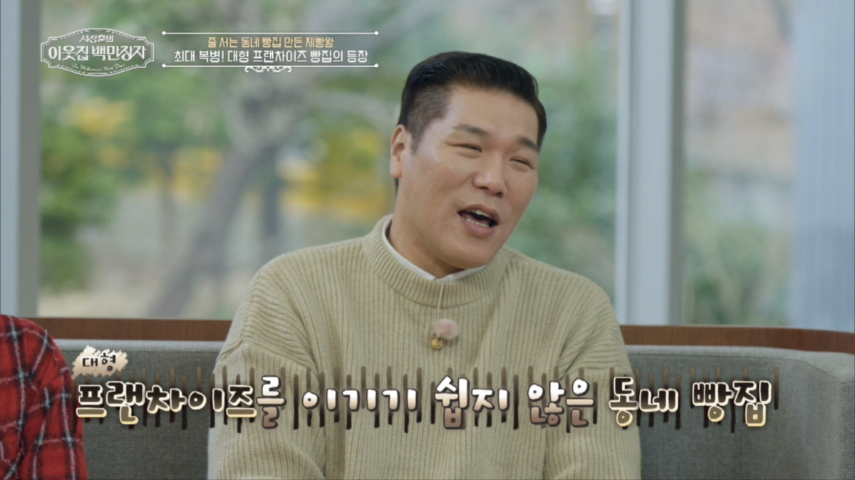 '210억 번' 이흥용, 350평 대저택 내부 공개...'건물주' 서장훈…