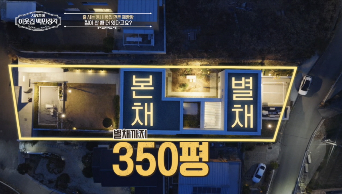 '210억 번' 이흥용, 350평 대저택 내부 공개...'건물주' 서장훈…