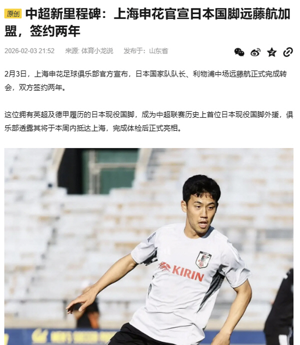 "대한민국 캡틴은 중국 가지 않는다"→"일본 캡틴 전격 중국 진출", 충…