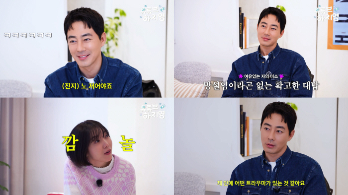 조인성 "고현정·차태현·김혜수·염정아·노희경 작가, 나를 성장하게 한 사람들"(유튜브하지영)