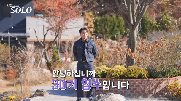 '나는솔로' 30기 자기소개 '초특급 스펙' 등장...데프콘 "진짜야?!" 경악