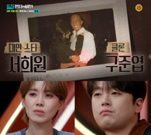 故 서희원 잃은 구준엽, 직접 찾아가보니...