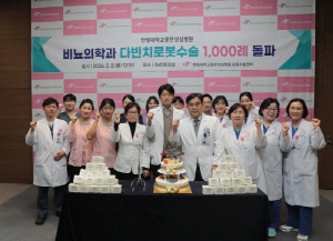 한림대동탄성심병원 비뇨의학과, 로봇수술 1천례 달성…고난도 질환 치료 효과적