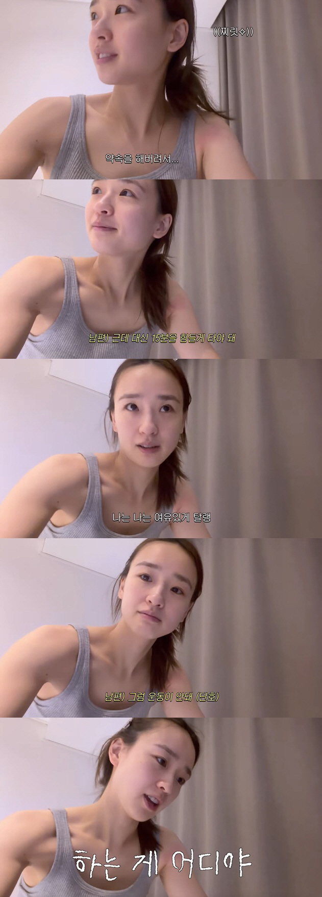 '손연재♥' 금융맨 남편, '선 넘은 조언'..전국대 아내에 운동 훈수