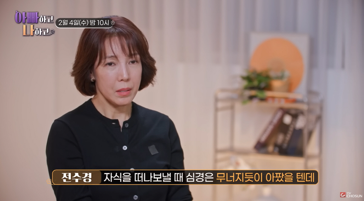 '97세' 전수경 父, 두 아들 잃고도 70년 침묵했다...처음 꺼낸 아…