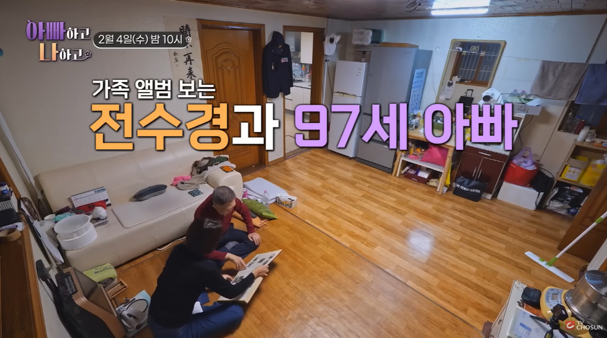 '97세' 전수경 父, 두 아들 잃고도 70년 침묵했다...처음 꺼낸 아…