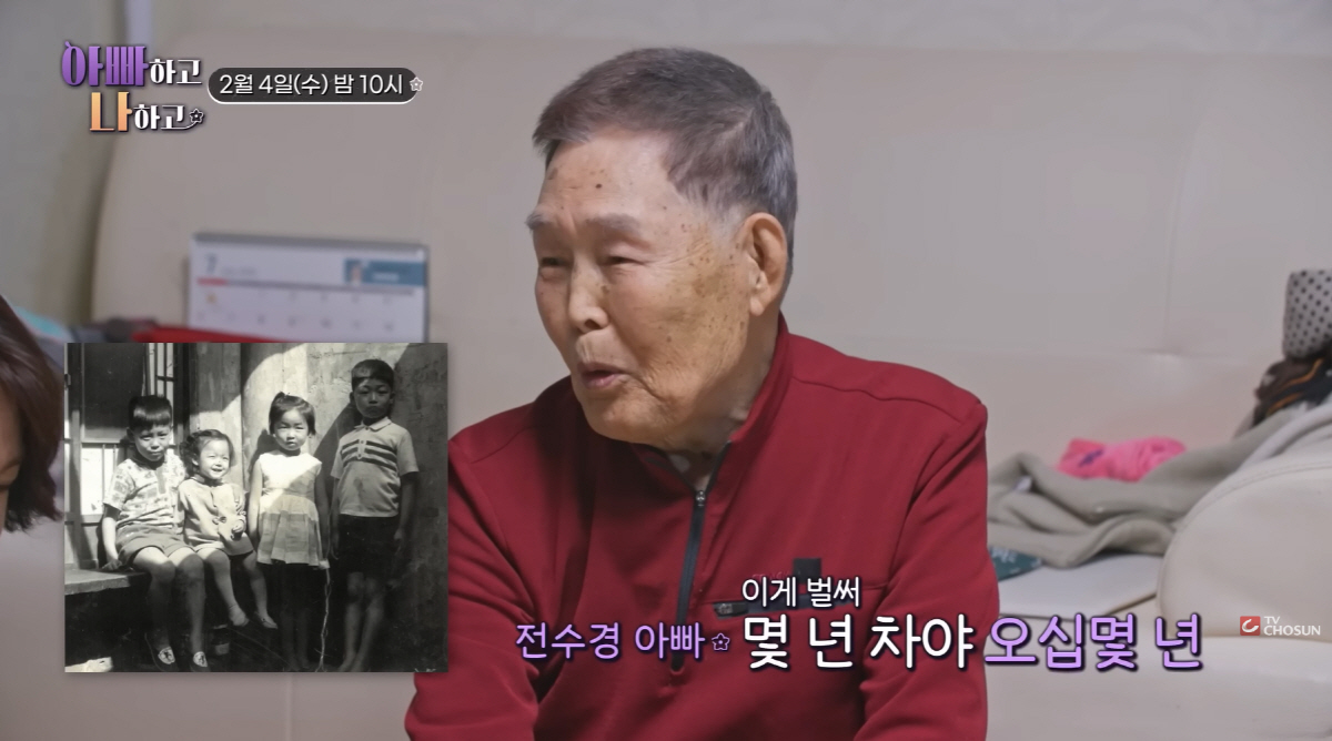 '97세' 전수경 父, 두 아들 잃고도 70년 침묵했다...처음 꺼낸 아…