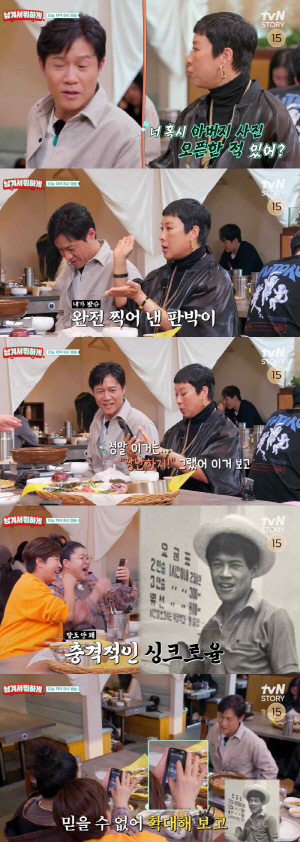 박호산, '싱크로율 100%' 아버지 최초 공개 