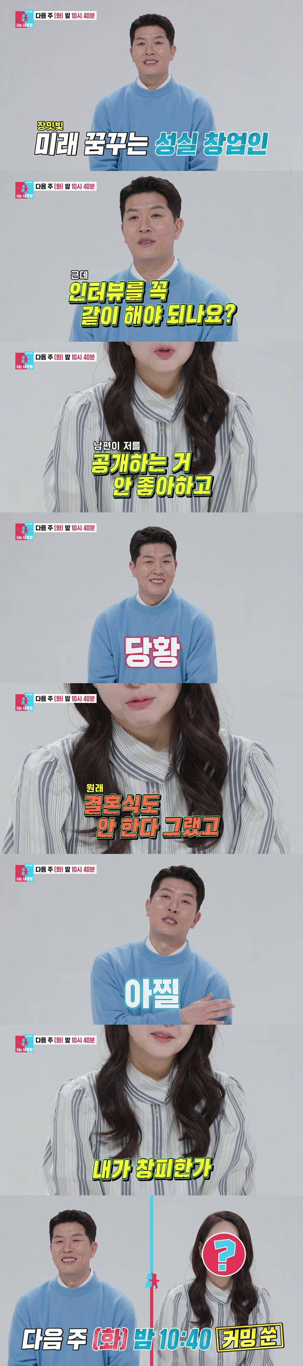 '237억 사나이' 김병현, 은퇴 후 CEO 됐다 "외식 경영인 겸 연쇄 창업인"(동상이몽2)