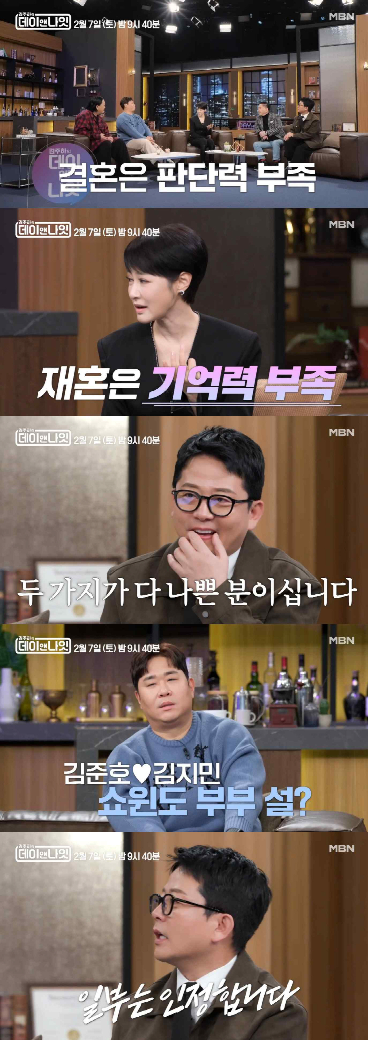 '재혼' 김준호, ♥김지민과 '쇼윈도 부부설'에 입열었다 "일부 인정"