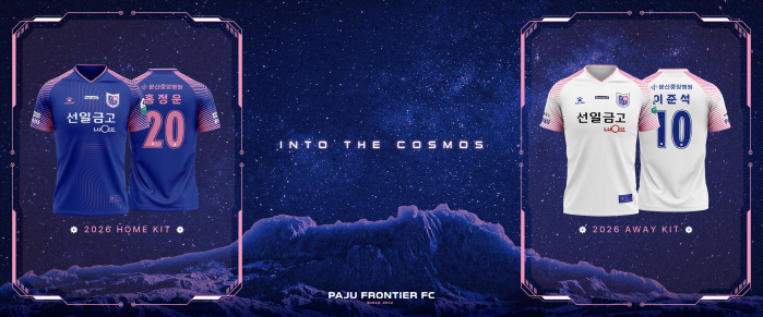 [오피셜] 'K리그라는 새로운 우주로' 파주, K리그2 첫 유니폼 'A7L','xEMU' 공개