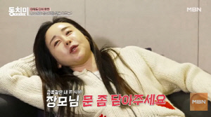 함소원·진화, 이혼 후 친정母와 1년간 동거 