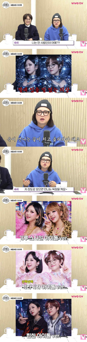 김숙, 송은이 볼륨감 증언 