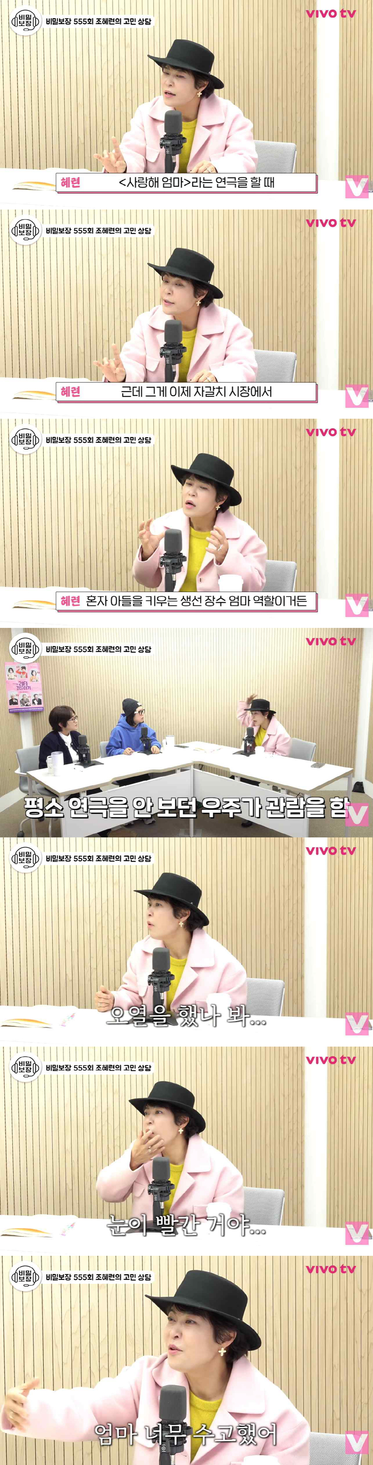 조혜련 "이혼 후 힘들어하던 아들 완전히 달라져, 날 보는 눈빛이 사랑스…