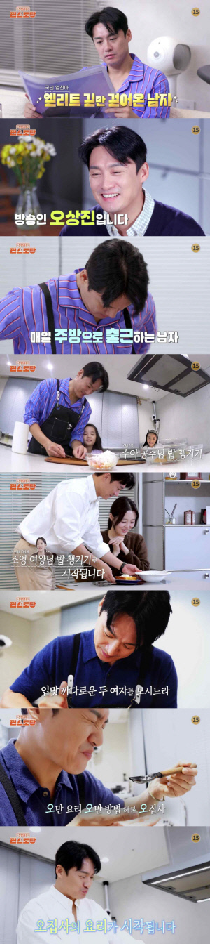 오상진, 둘째 임신 ♥김소영에 극진 대접 