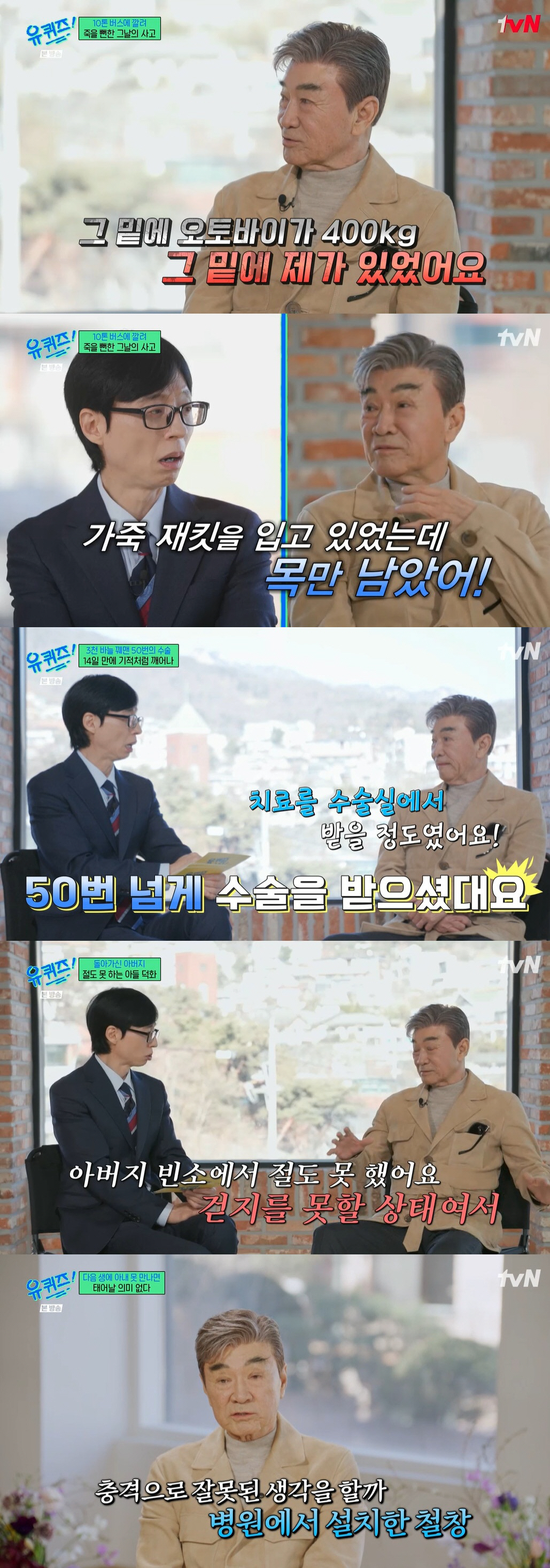 이덕화, 오토바이 사고로 장애 판정 "父도 쇼크로 돌아가셔, 매일이 고비…