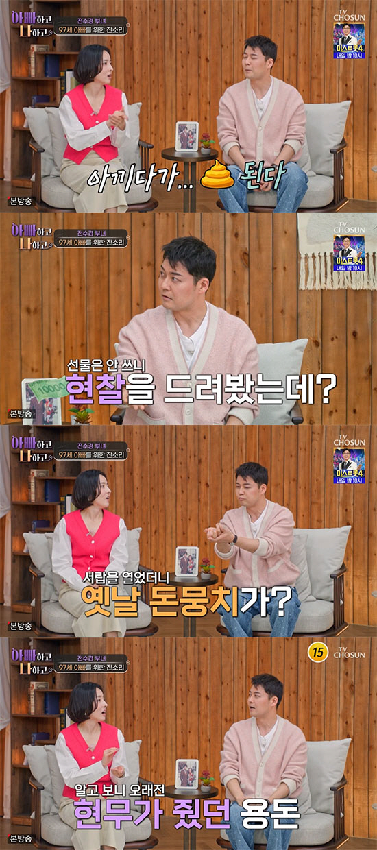'불효자'라던 전현무 분통 