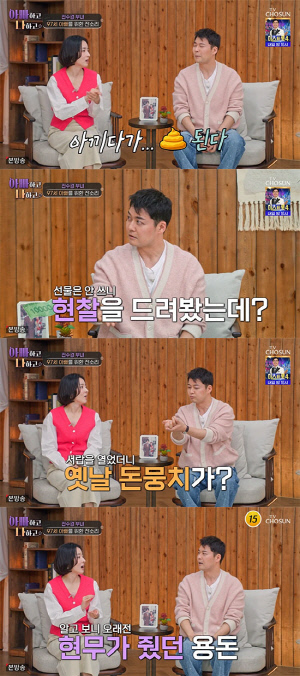 '불효자'라던 전현무 분통 