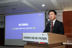 박성혁 한국관광공사 사장 