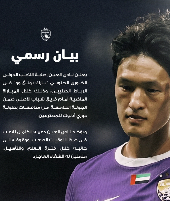 [오피셜] 홍명보호 월드컵 날벼락! 중원 박살났다...박용우 이어 원두재마저 시즌 아웃 유력