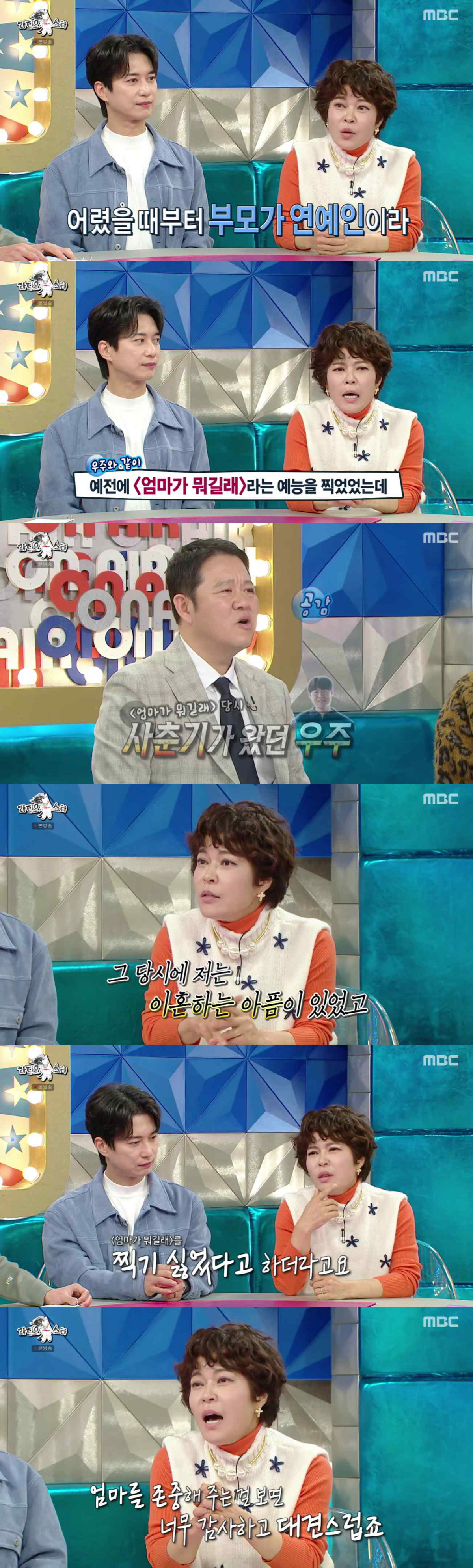 조혜련, 어린 子 방송 노출 후회 "사춘기+이혼 겹쳐, 하기 싫었다더라"…