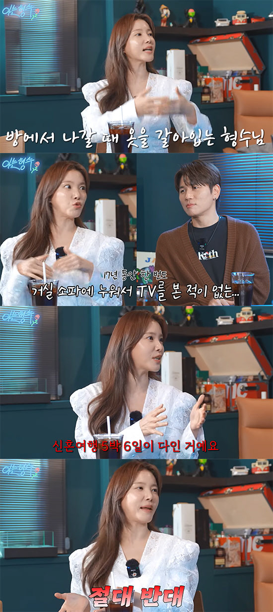 정시아, 시父 백윤식과 17년 동거 폭로 "거실 소파에 누워 TV본적 없…