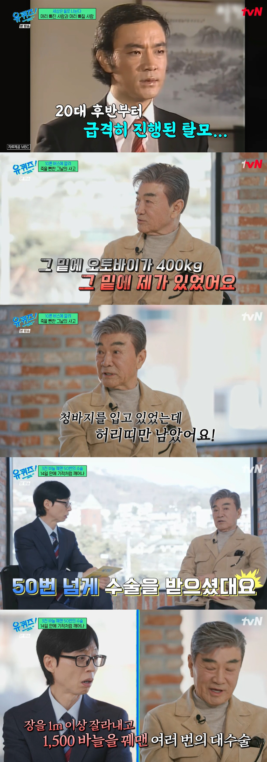 이덕화, 가발 벗겨진 전설의 헤딩짤 공개 "바닥 떨어지기 전에 모자 써"…