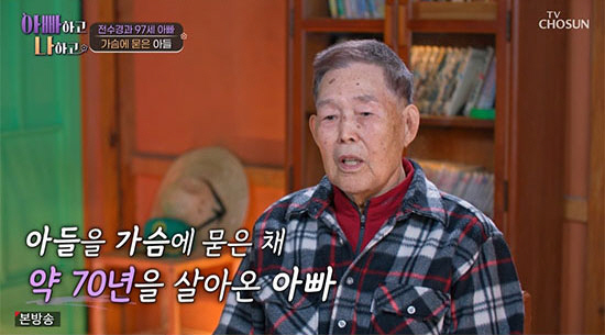 전수경, 평생 말 못 한 가슴 아픈 가족사…"죽은 오빠들, 사진으로 처음…