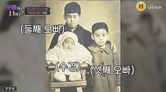 전수경, 평생 말 못 한 가슴 아픈 가족사…"죽은 오빠들, 사진으로 처음…