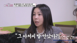 황신혜, 30년 전 첫사랑과 '2대째 연결'…딸이 만난 상대 정체에 '경악'