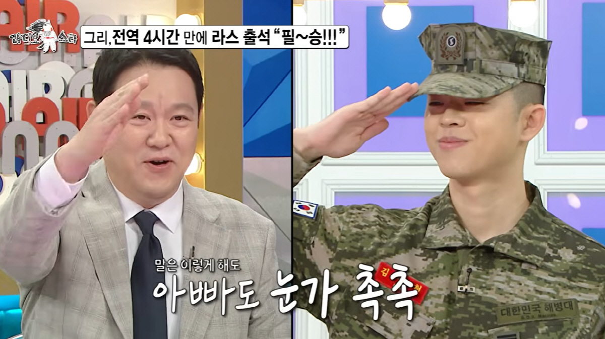 김구라 子 그리, 전역 당일 방송 출연 '군법 위반' 의혹…해병대 "정상…